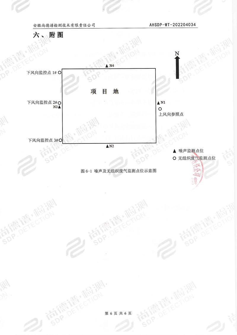 202204034安徽91麻豆精品无码一区二区三区漆业-7.jpg