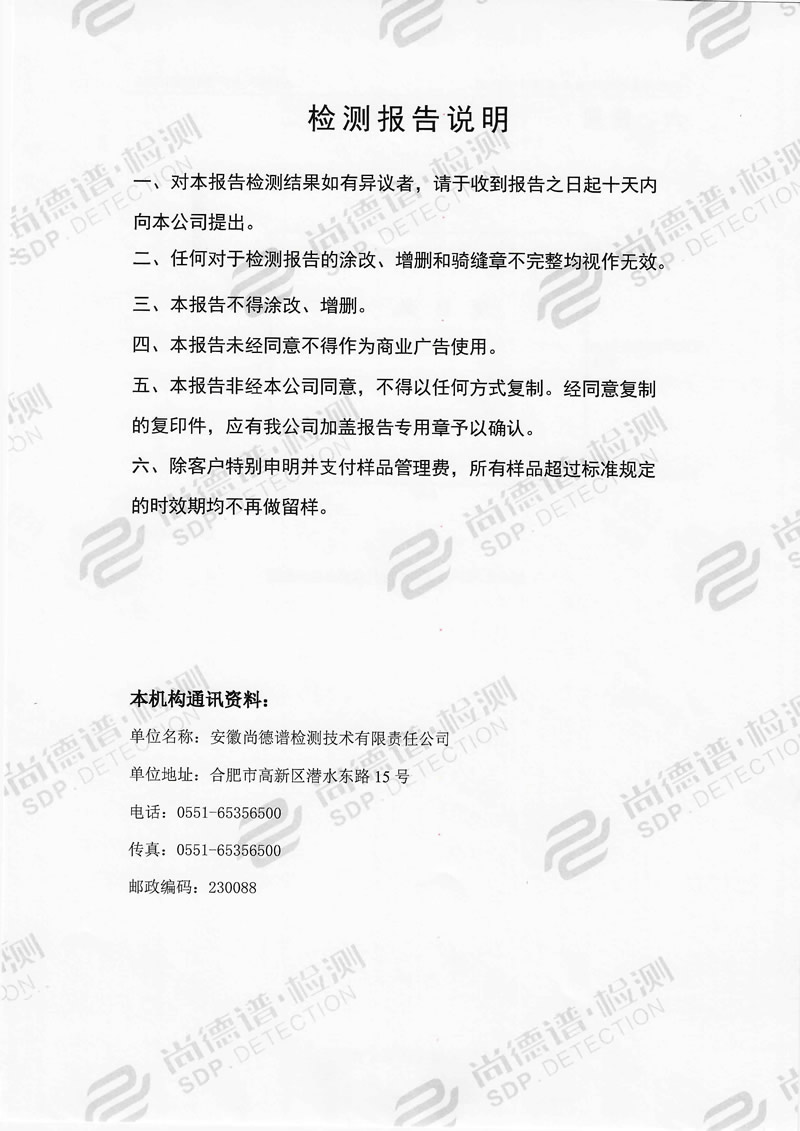 202204034安徽91麻豆精品无码一区二区三区漆业-8.jpg
